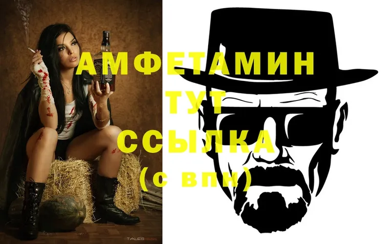 Amphetamine VHQ  Славгород 