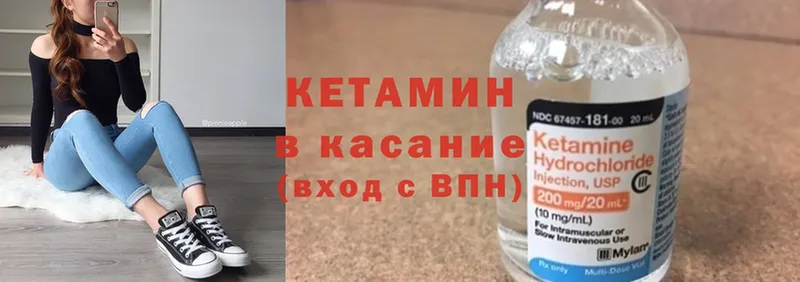 КЕТАМИН ketamine  наркошоп  Славгород 